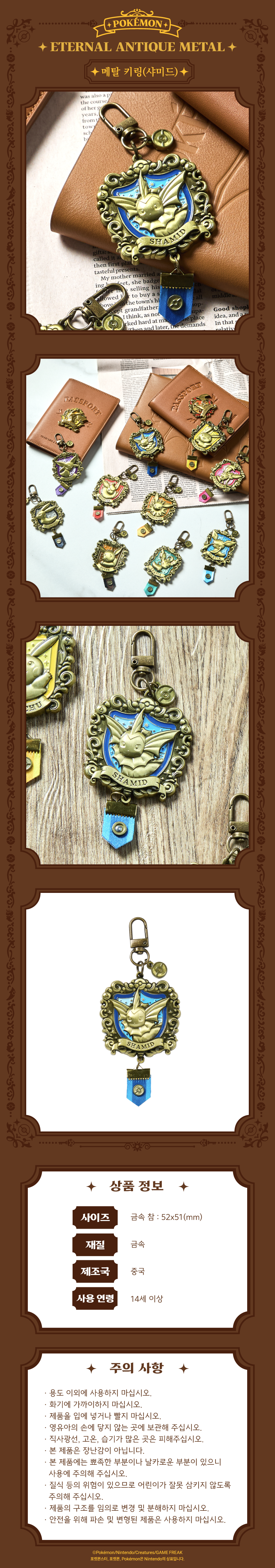ETERNAL ANTIQUE METAL_SNS(온라인판매상세페이지)_8800286274902_1-04.png